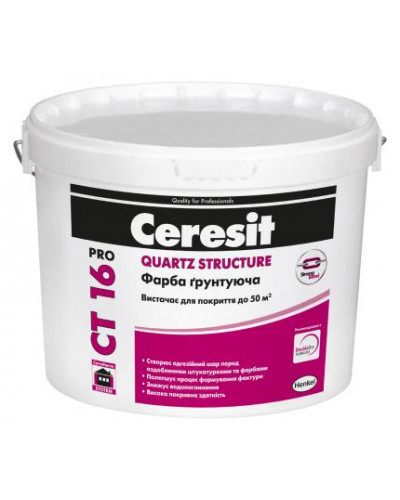 Краска грунтующая Ceresit СТ16 10л PRO 