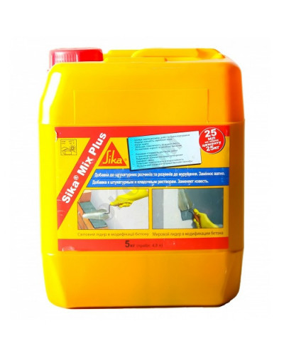 Sika MixPlus пластификатор заменитель извести 5кг