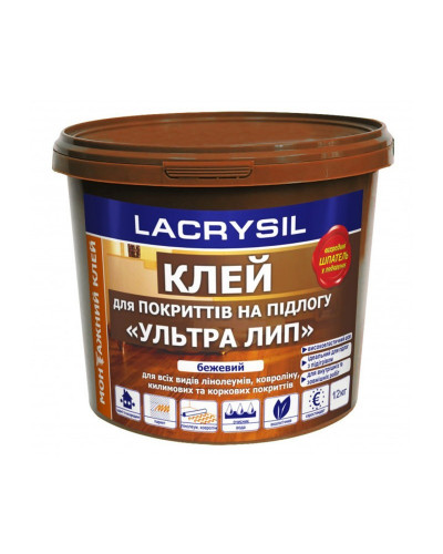 Клей LACRYSIL для підлогових покриттів Ультра Лип 12кг