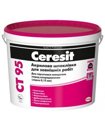 Шпаклівка фасадна акрилова Ceresit СТ95 (0,15мм) 10л