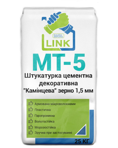 Штукатурка цементна декоративна "Камінцева" зерно 15 мм. Сіра фактура Link МТ-5 25 кг