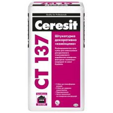 Штукатурка декоративна Ceresit СТ137 камінна (зерно 2,5мм;) 25кг