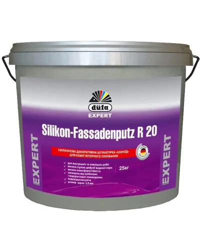 Штукатурка силіконова Dufa Silikon-Fassadenputz K15, 25кг