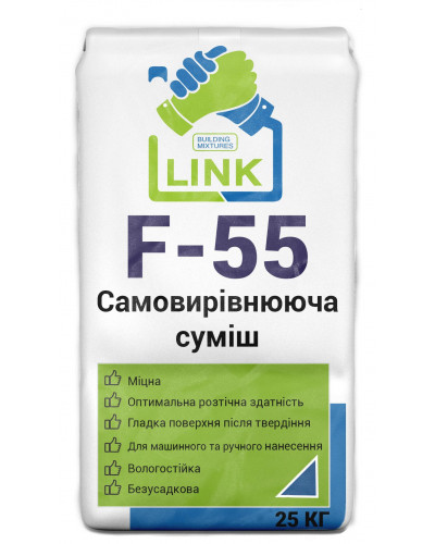 Смесь самовыравнивающая LINK F-55 25кг