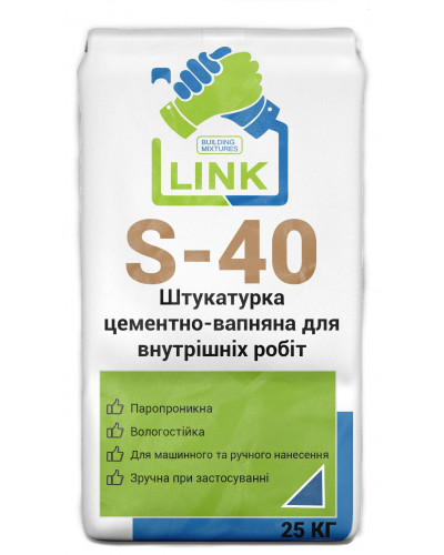 Штукатурка цементно-известковая для внутренних работ Link S-40 25 кг