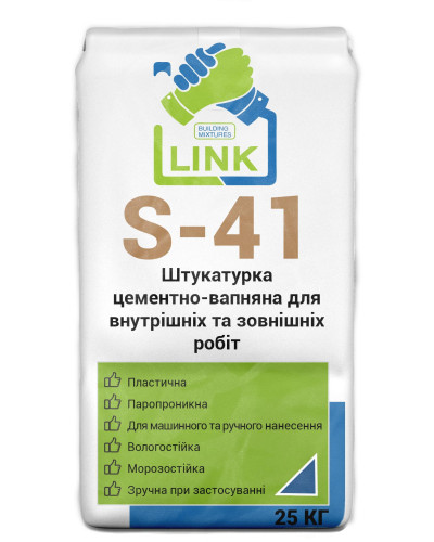Штукатурка цементно-вапняна для внутрішніх та зовнішніх робіт Link S-41 25 кг