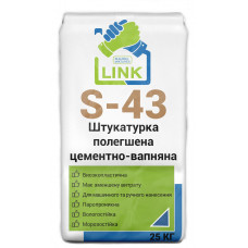 Штукатурка облегченная цементно-известковая Link S-43 25 кг