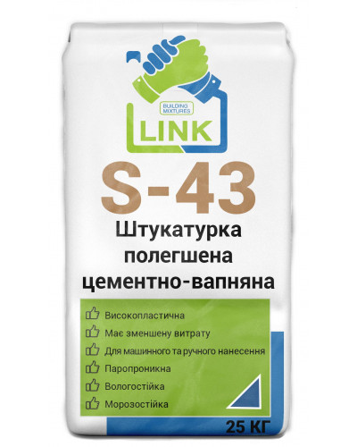 Штукатурка полегшена цементно-вапняна Link S-43 25 кг