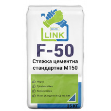 Стяжка цементна стандартна М150 Link F-50 25 кг