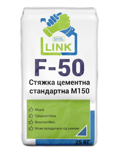Стяжка цементна стандартна М150 Link F-50 25 кг