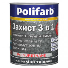 Грунт-эмаль с молотковым эффектом Polifarb Захист 3в1 антрацит 0,7кг