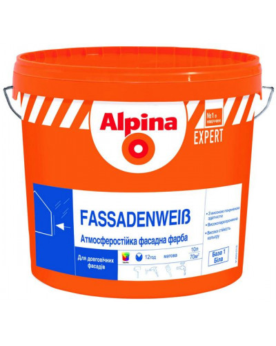 Фарба фасадна Alpina EXPERT Fassadenweis B1 2,5л