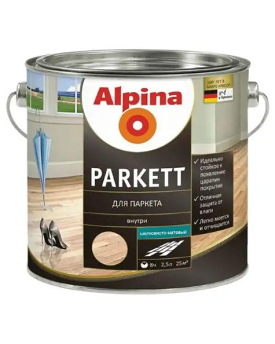 Лак алкідний паркетний посилений поліуретаном Alpina Parkett SM шовковисто-матовий 2,5л