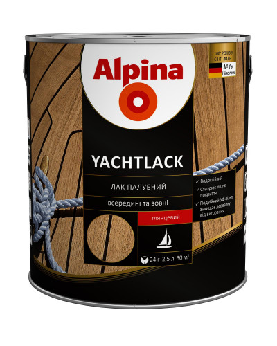 Лак для яхт глянцевий алкідний Alpina Yacht 2,5л