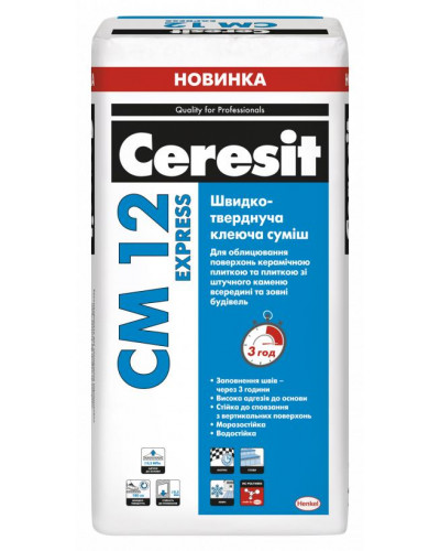 Швидкотвердіючий клей для плитки Ceresit СМ12 25кг Express