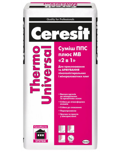 Суміш для приклеювання та армування Ceresit Thermo Universal 25кг