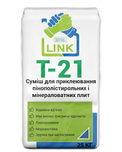 Смесь для приклеивания пенополистирольных и минераловатных плит Link Т-21 25 кг