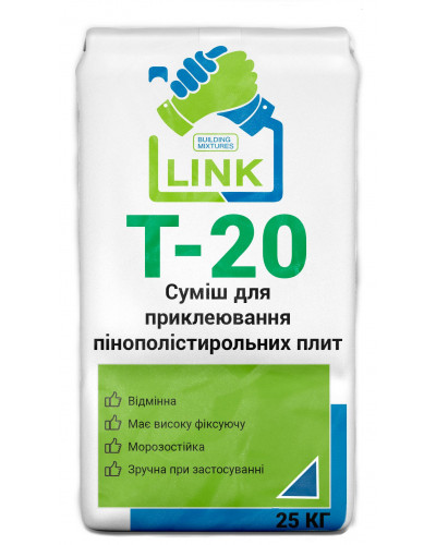 Смесь для приклеивания пенополистирольных плит Link Т-20 25 кг