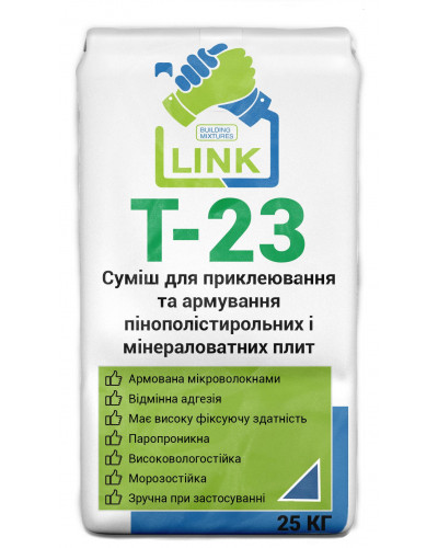 Суміш для армування мінераловатних плит Link Т-23 25 кг