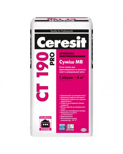 Смесь армирующая для минеральной ваты Ceresit CT 190 pro 27кг
