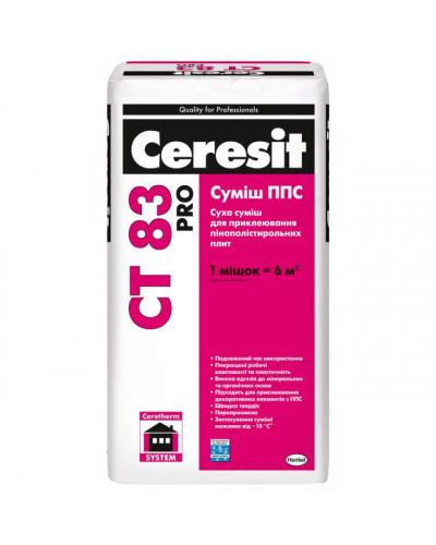 Клей для ППС Ceresit CT 83 pro 27кг