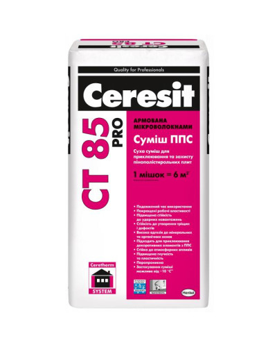 Суміш для приклеювання та захисту пінополістирольних плит Ceresit CT 85 pro 27кг