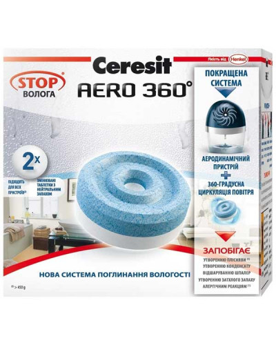 Змінні пігулки Ceresit СТОП ВОЛОГА AERO 2х450 г