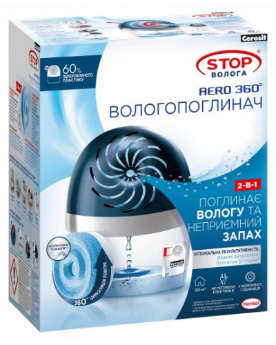 Влагопоглатитель Ceresit СТОП ВЛАГА AERO 450 г